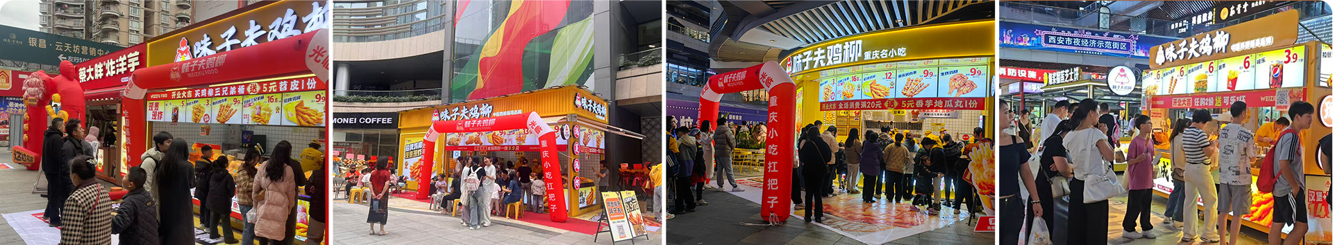 味子夫门店顾客盈门