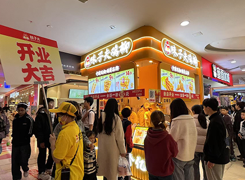 味子夫商场店开业现场