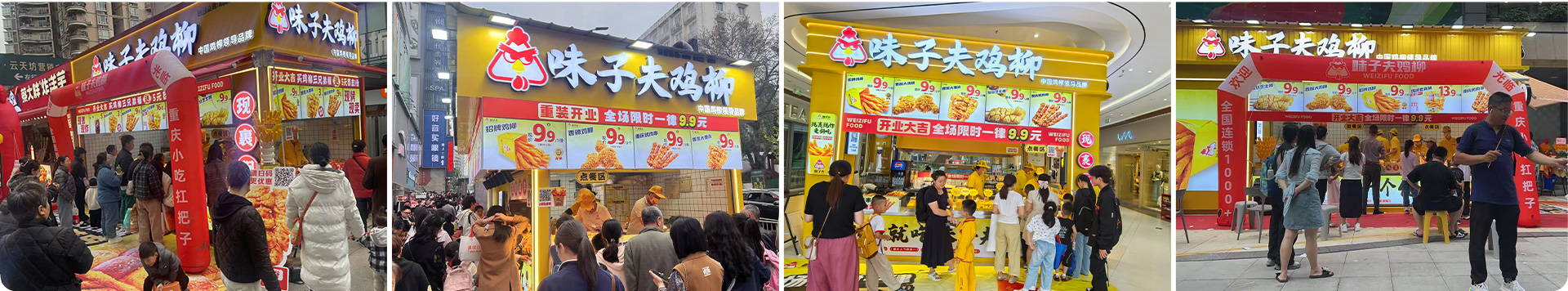 味子夫门店开业排队实景
