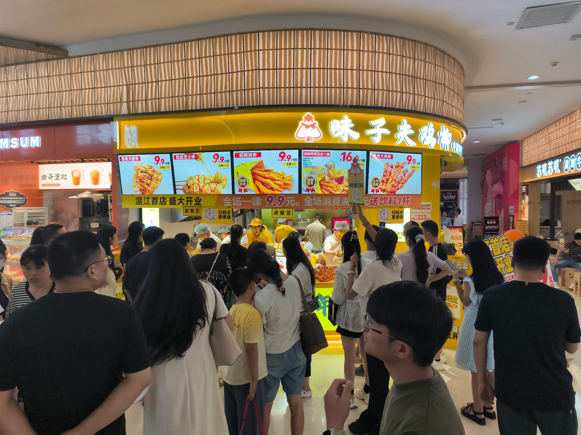 味子夫温江合生汇店开业火爆实景