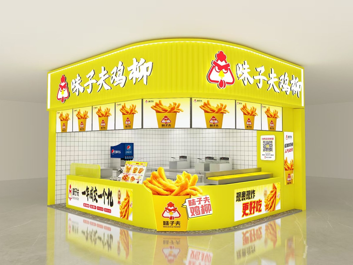 味子夫标准商铺效果图：临街核心铺位